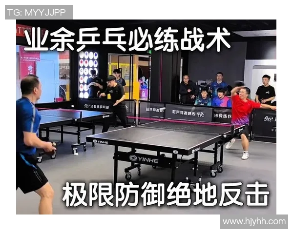 重磅专题：杭州乒乓球队如何实现技术与战术的全面创新与突破